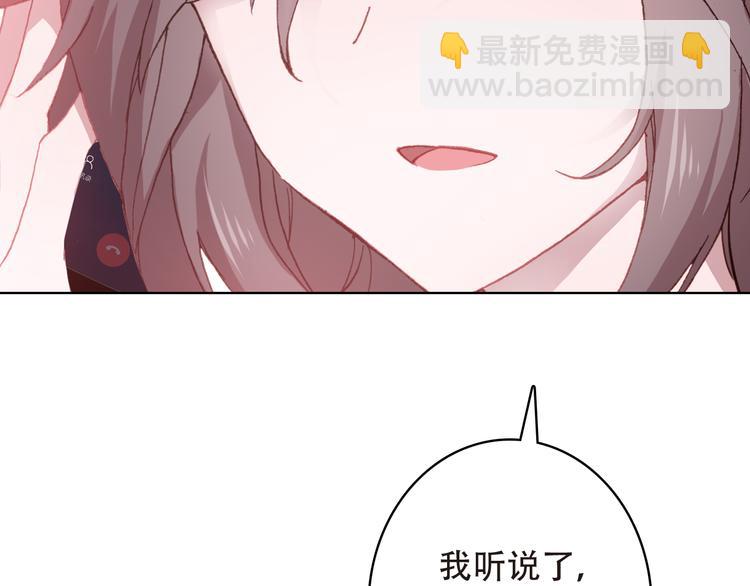 《一生一世美人骨》第14话 突如其来的订婚？！ 第49页