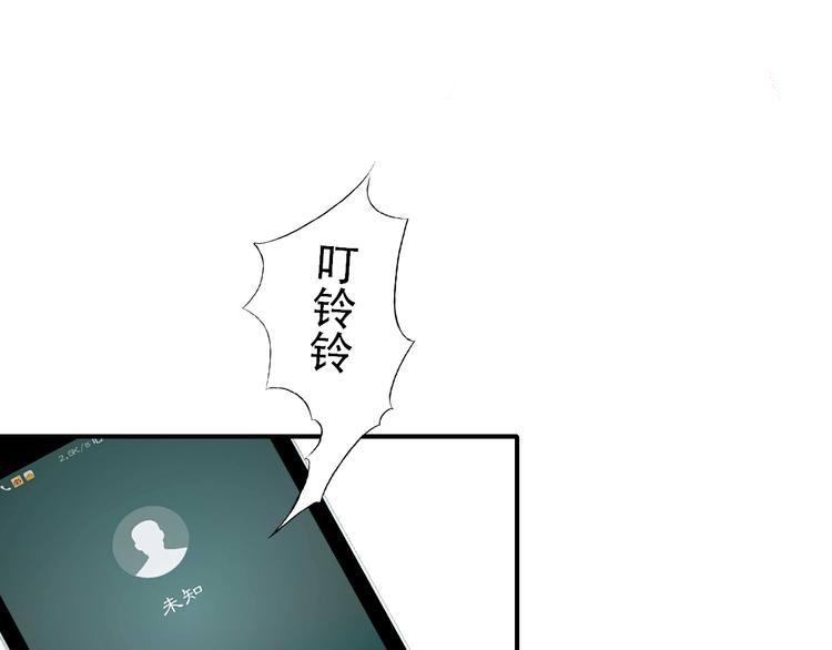 《一生一世美人骨》第14话 突如其来的订婚？！ 第5页