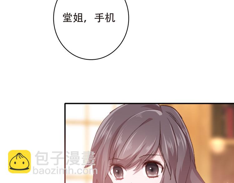 《一生一世美人骨》第14话 突如其来的订婚？！ 第8页