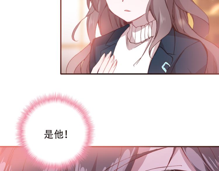 《一生一世美人骨》第14话 突如其来的订婚？！ 第9页