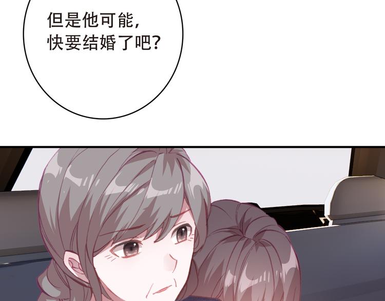 《一生一世美人骨》第13话 万千思绪 第24页