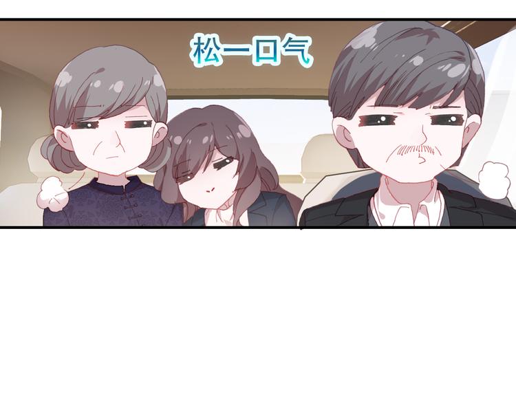 《一生一世美人骨》第13话 万千思绪 第29页