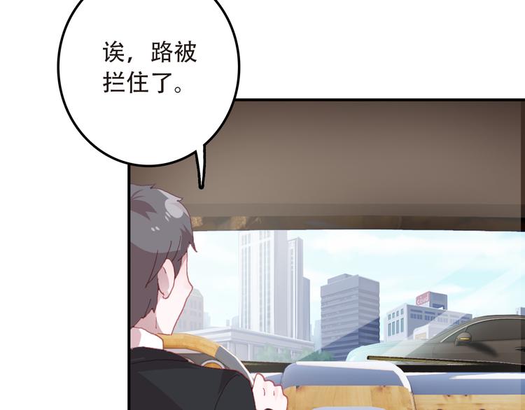 《一生一世美人骨》第13话 万千思绪 第33页
