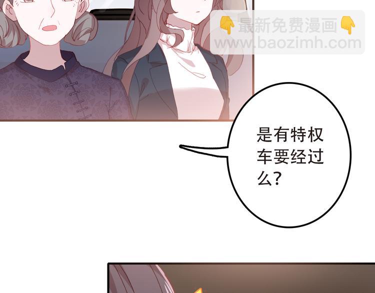 《一生一世美人骨》第13话 万千思绪 第35页