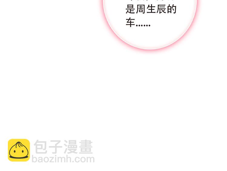 《一生一世美人骨》第13话 万千思绪 第39页