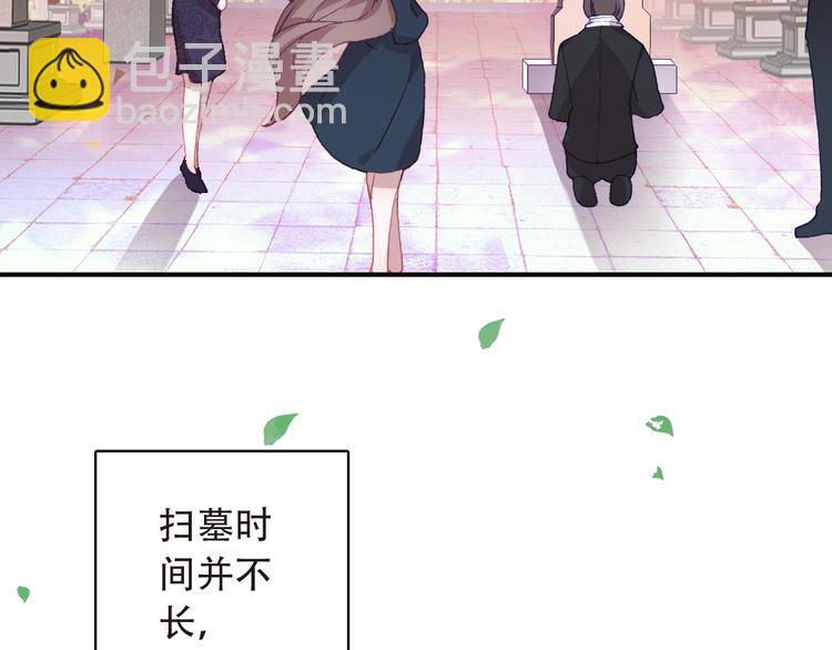 《一生一世美人骨》第13话 万千思绪 第41页
