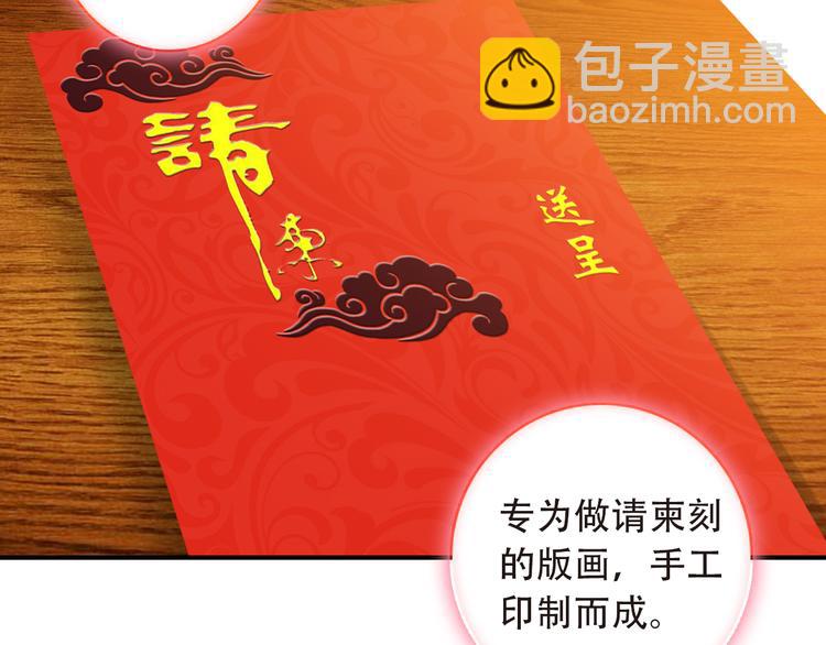 《一生一世美人骨》第13话 万千思绪 第48页