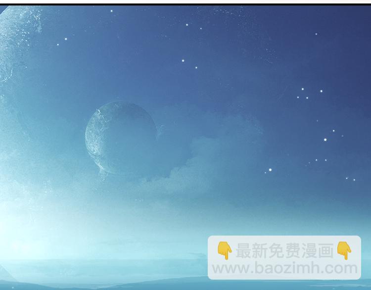 《一生一世美人骨》第12话 对你留恋不舍 第17页