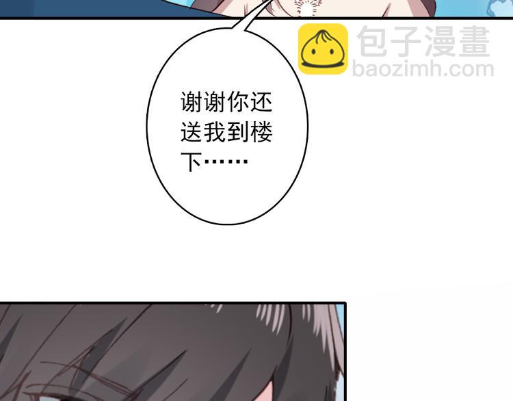 《一生一世美人骨》第12话 对你留恋不舍 第26页