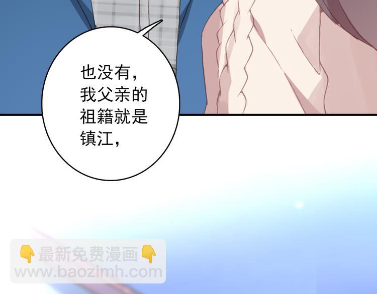 《一生一世美人骨》第12话 对你留恋不舍 第31页