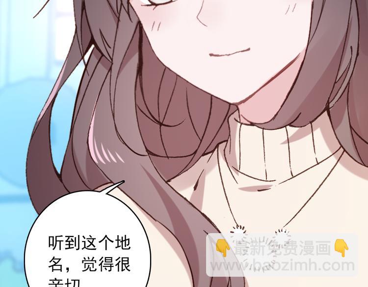 《一生一世美人骨》第12话 对你留恋不舍 第33页