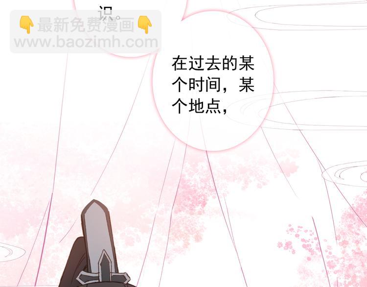 《一生一世美人骨》第12话 对你留恋不舍 第8页