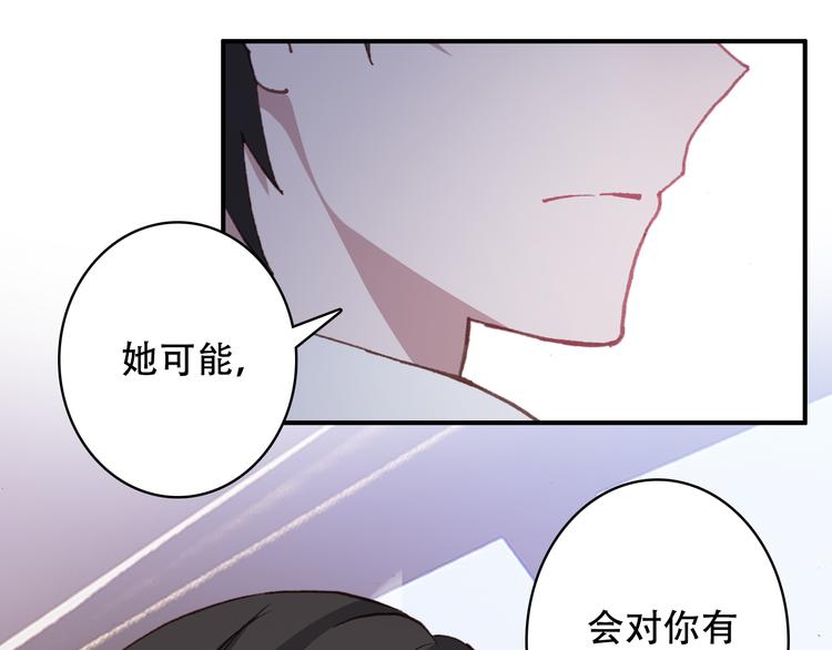 《一生一世美人骨》第19话 见父母 第10页