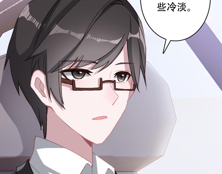 《一生一世美人骨》第19话 见父母 第11页
