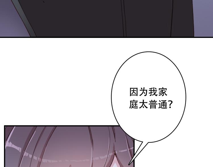 《一生一世美人骨》第19话 见父母 第13页