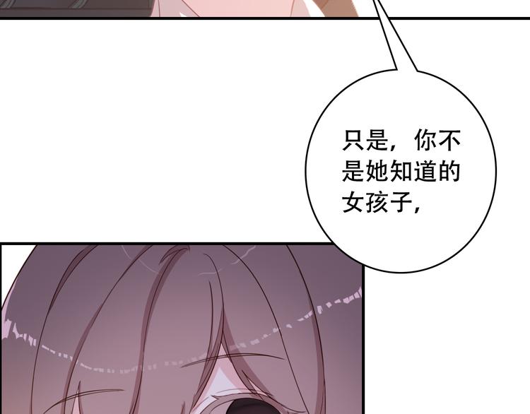 《一生一世美人骨》第19话 见父母 第22页