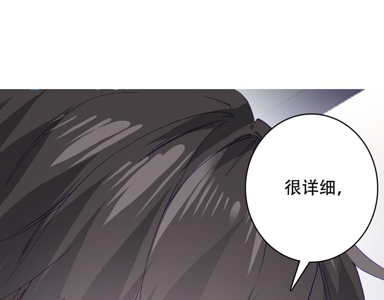 《一生一世美人骨》第19话 见父母 第29页