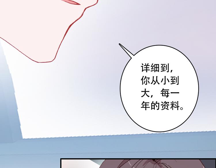 《一生一世美人骨》第19话 见父母 第31页