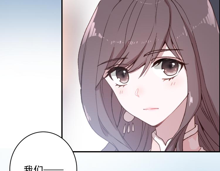 《一生一世美人骨》第19话 见父母 第32页