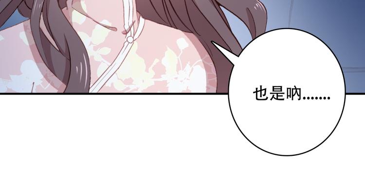 《一生一世美人骨》第19话 见父母 第37页