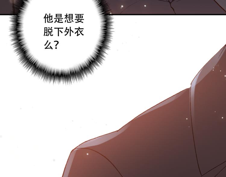 《一生一世美人骨》第19话 见父母 第41页