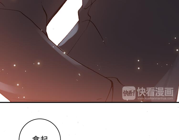 《一生一世美人骨》第19话 见父母 第43页