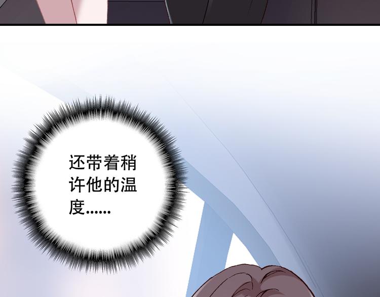 《一生一世美人骨》第19话 见父母 第49页