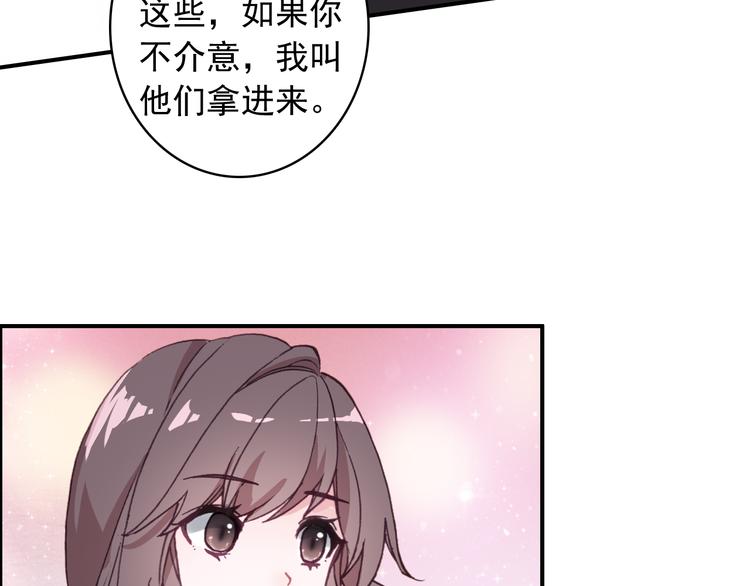 《一生一世美人骨》第18话 唯一的你 第16页