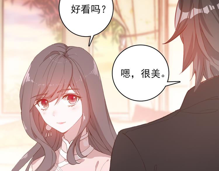 《一生一世美人骨》第18话 唯一的你 第46页