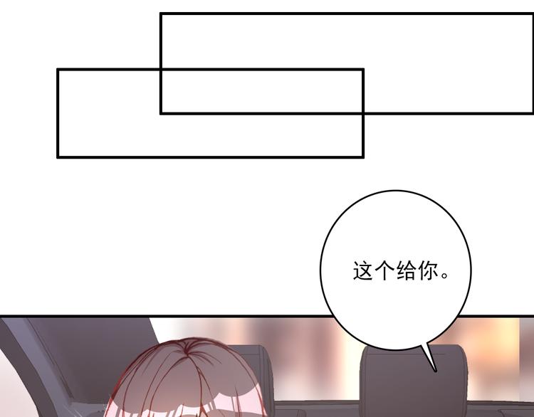 《一生一世美人骨》第18话 唯一的你 第48页