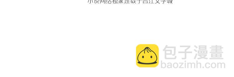 《一生一世美人骨》第18话 唯一的你 第4页
