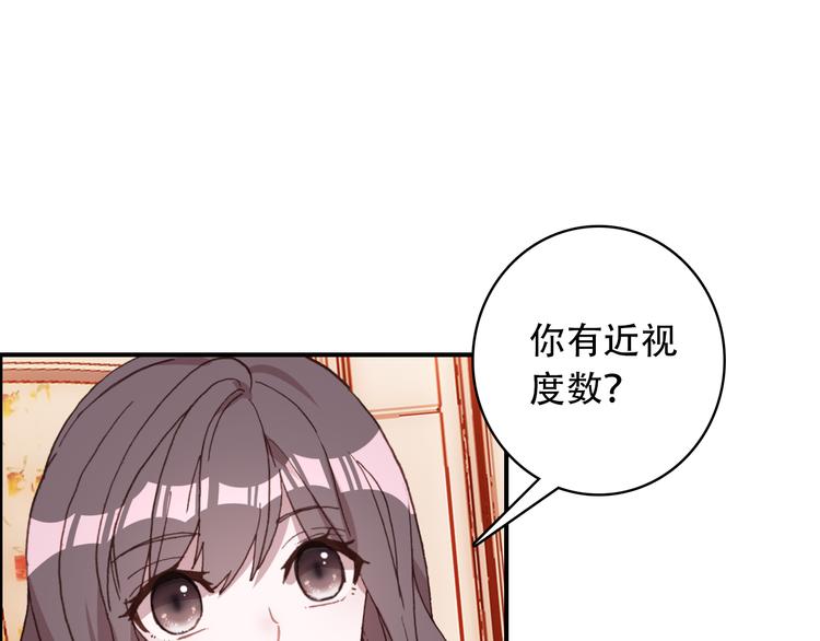 《一生一世美人骨》第17话 见家长 第25页