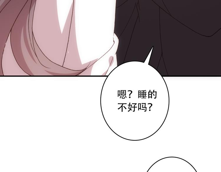 《一生一世美人骨》第17话 见家长 第29页