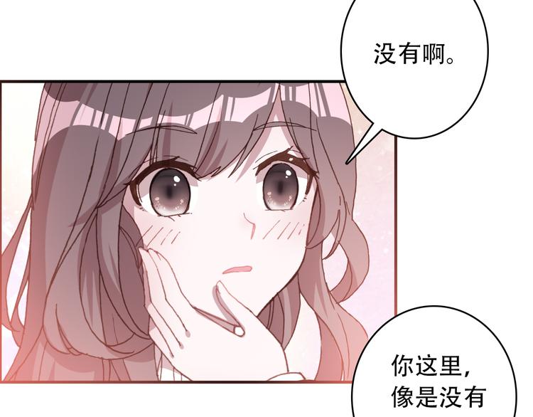《一生一世美人骨》第17话 见家长 第30页