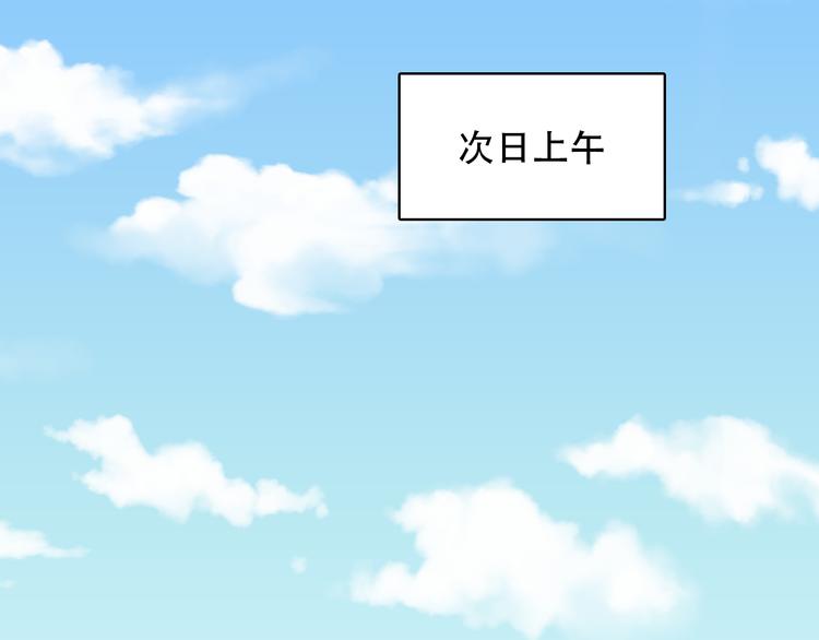 《一生一世美人骨》第17话 见家长 第5页