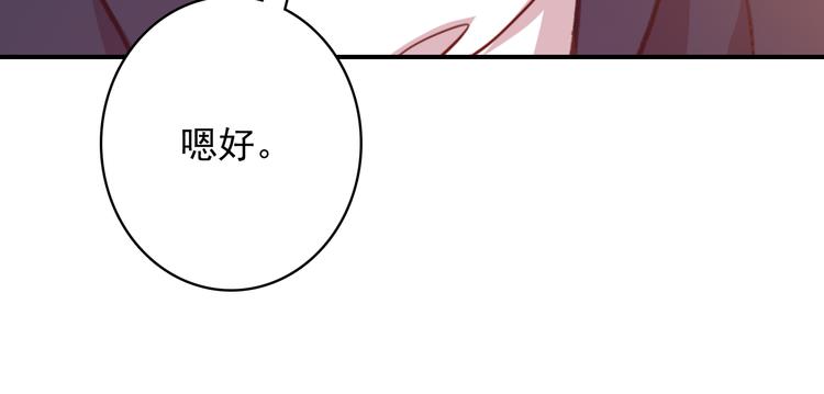 《一生一世美人骨》第16话 量体裁衣？ 第22页