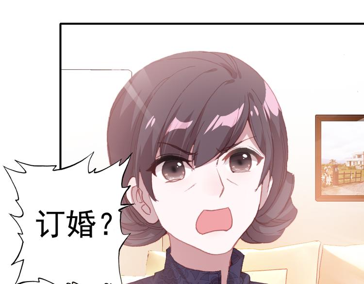 《一生一世美人骨》第16话 量体裁衣？ 第37页