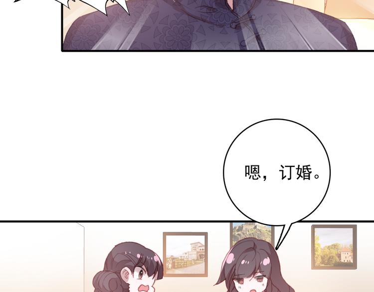 《一生一世美人骨》第16话 量体裁衣？ 第38页