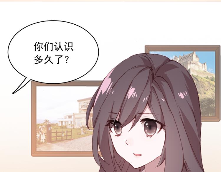 《一生一世美人骨》第16话 量体裁衣？ 第45页