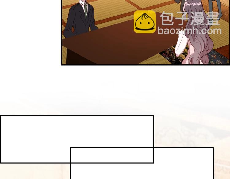 《一生一世美人骨》第23话 我认定的人 第15页