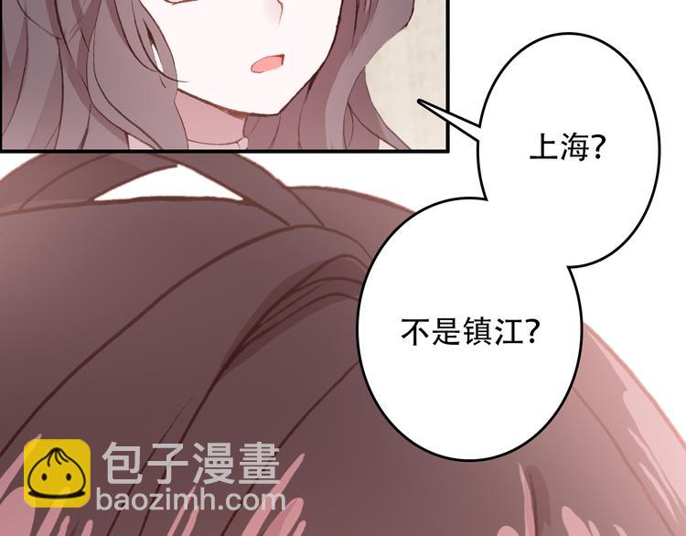 《一生一世美人骨》第23话 我认定的人 第41页