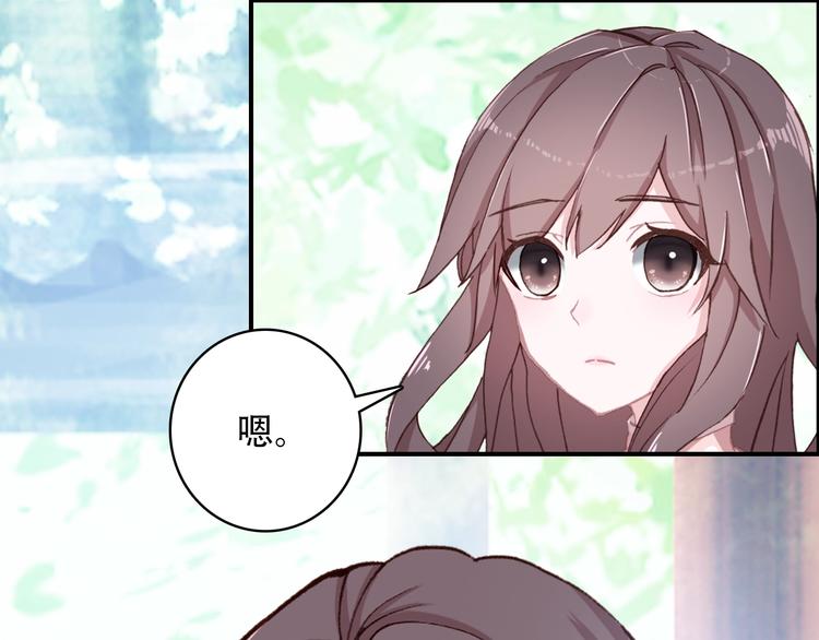 《一生一世美人骨》第21话 见面的失落感 第32页