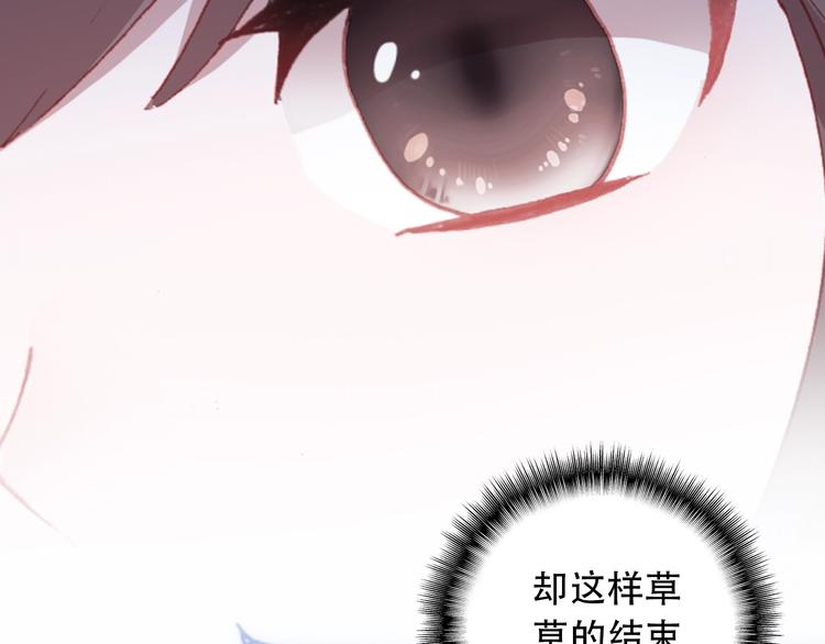 《一生一世美人骨》第21话 见面的失落感 第36页