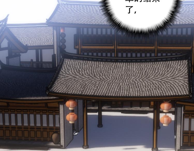 《一生一世美人骨》第21话 见面的失落感 第37页