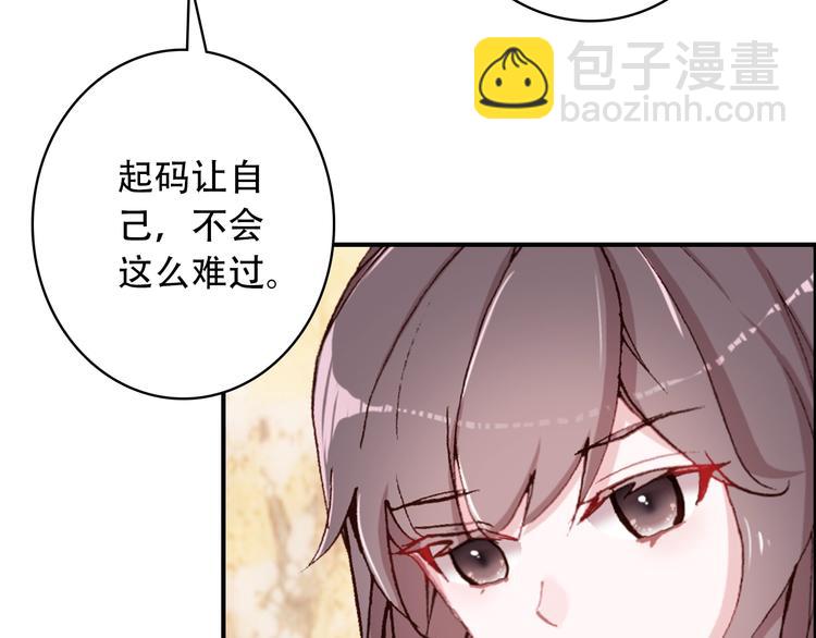 《一生一世美人骨》第21话 见面的失落感 第46页