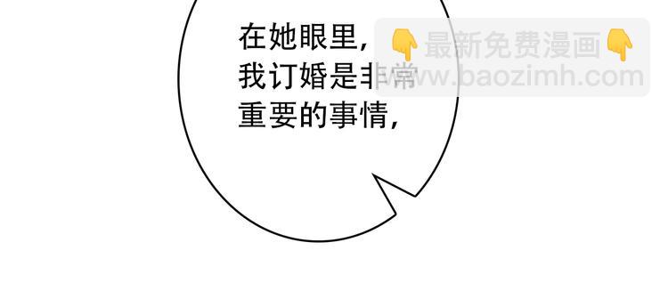 《一生一世美人骨》第21话 见面的失落感 第49页