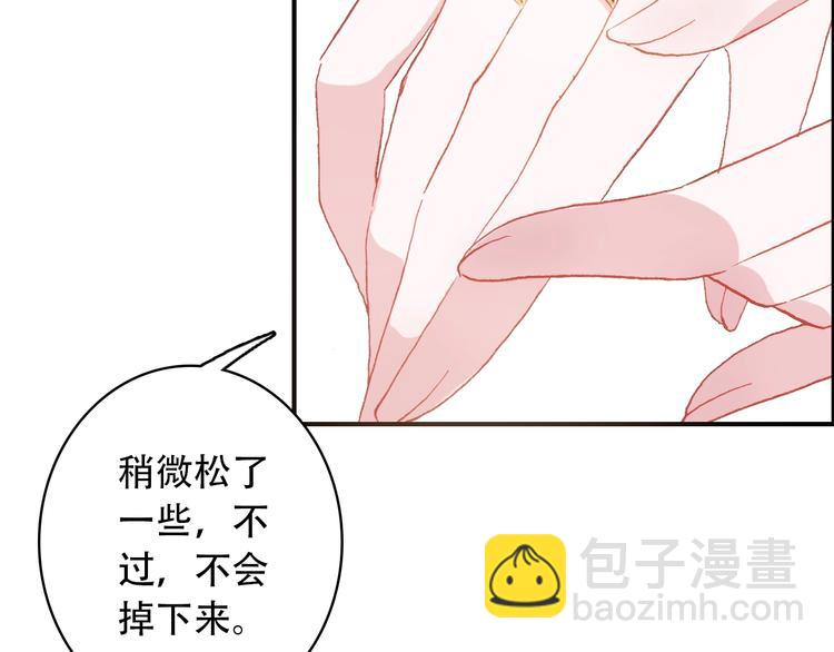 《一生一世美人骨》第22话 订婚戒指 第35页