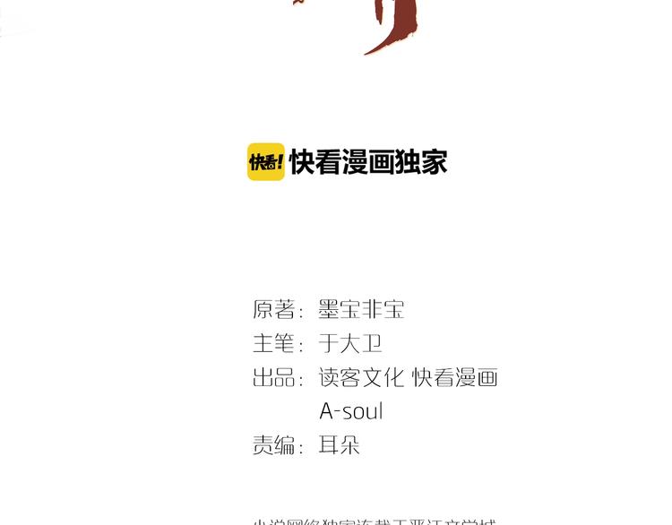 《一生一世美人骨》第22话 订婚戒指 第3页