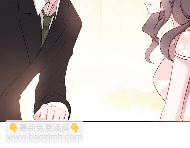《一生一世美人骨》第22话 订婚戒指 第47页