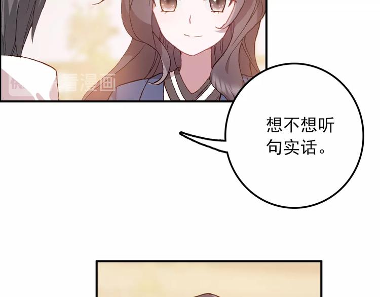 《一生一世美人骨》第26话 去你家 第50页